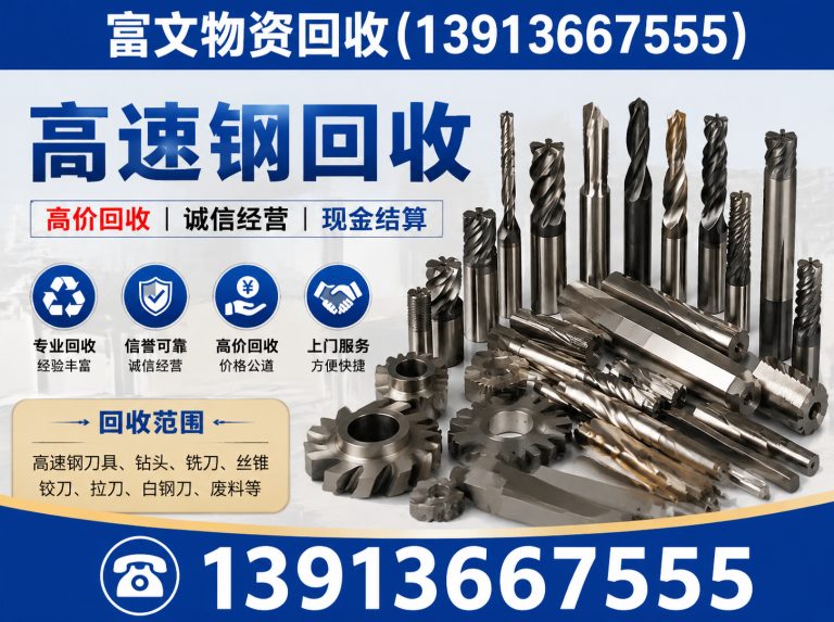 闵行区稀贵金属回收展示图